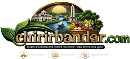 চিরিরবন্দর ডট কম